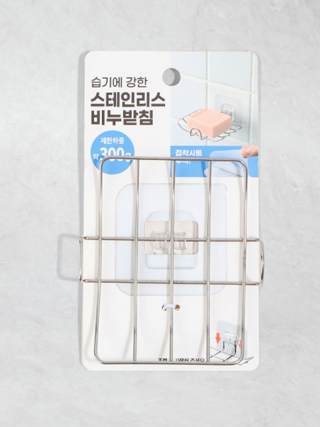 스텐 접착 미니 비누받침