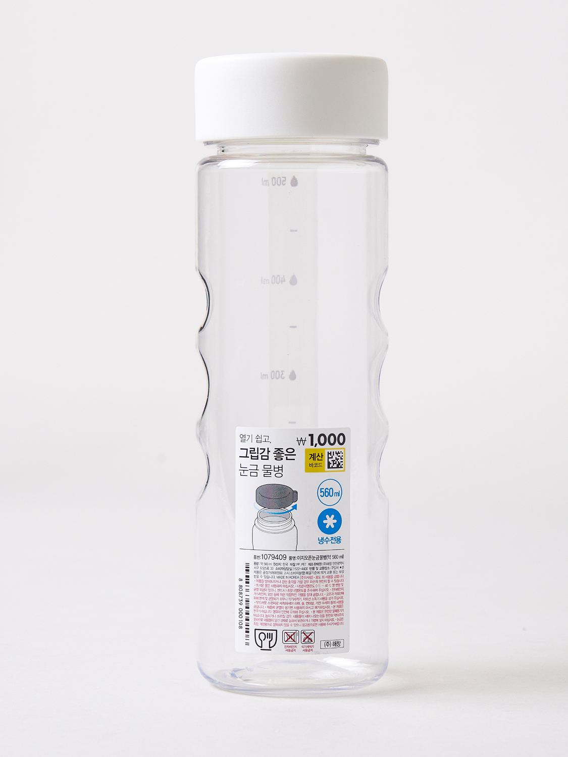 이지 오픈 눈금 물병 560 ml