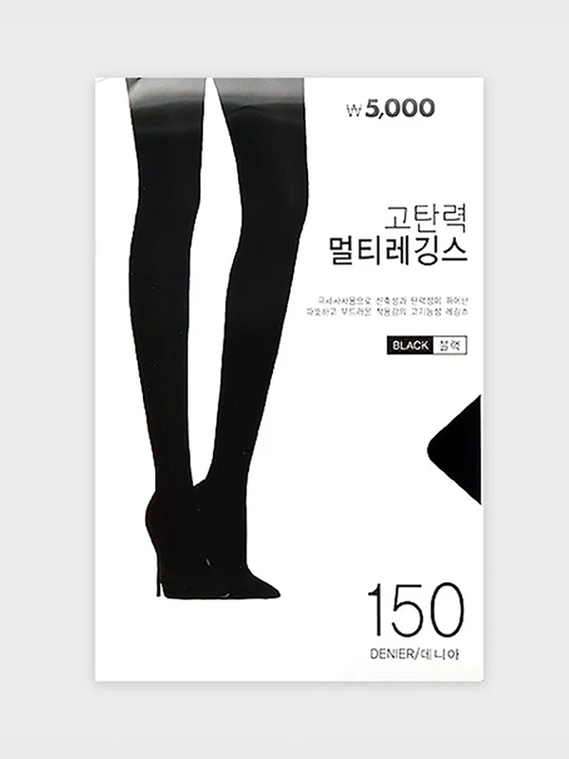 고탄력 멀티 레깅스 블랙