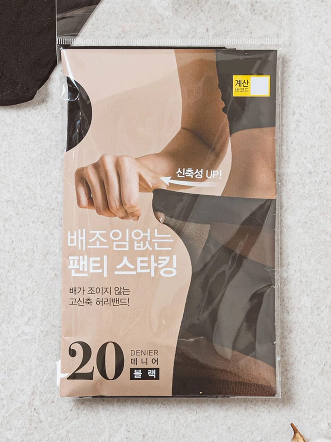 배 조임 없는 편안한 스타킹 블랙 20D