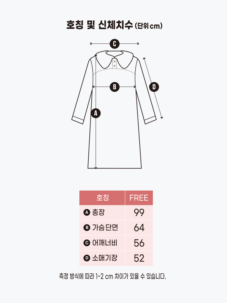 카라 포인트 원피스 핑크