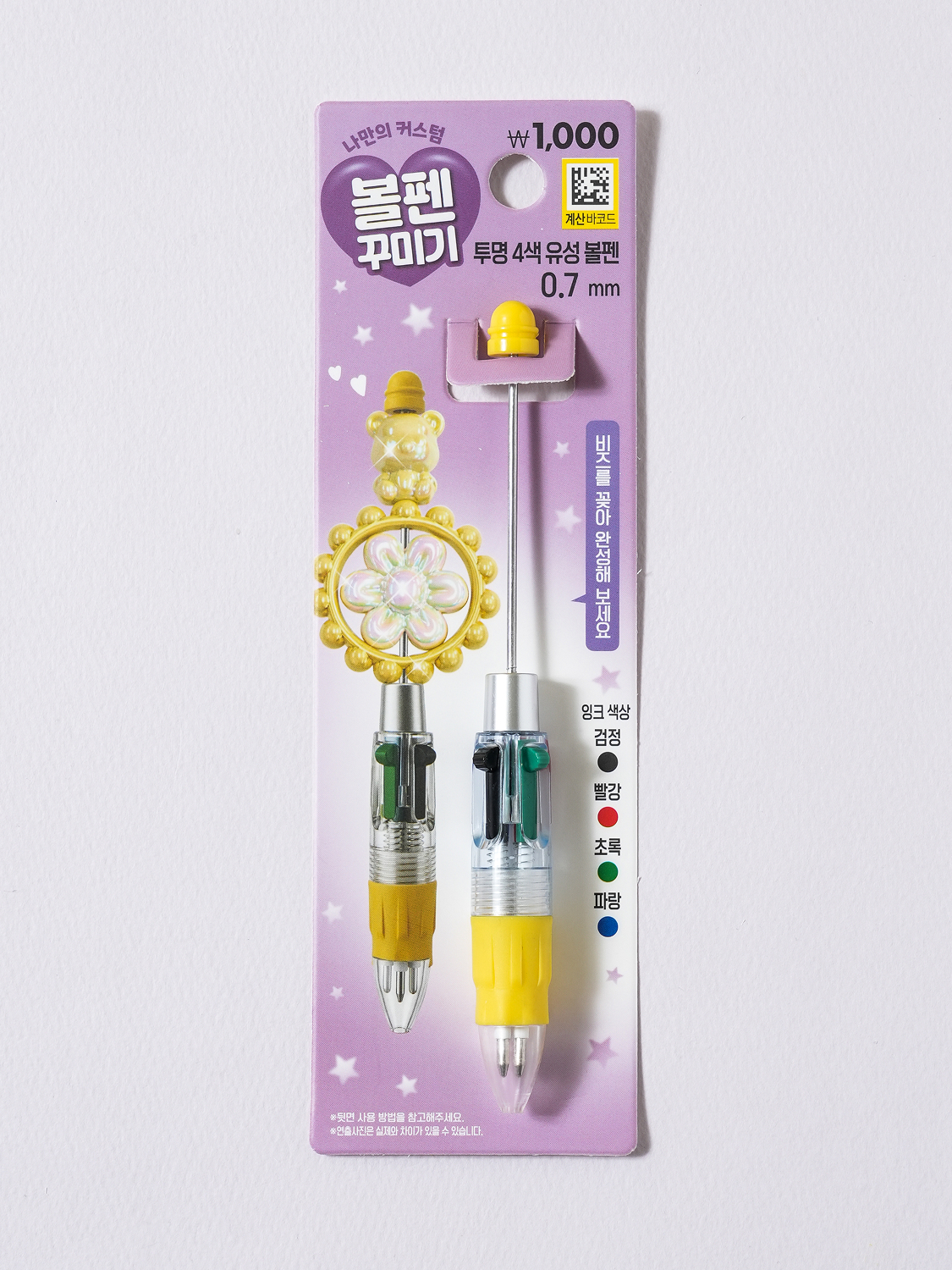 볼펜 꾸미기 투명 4색 볼펜대 0.7 mm 옐로우