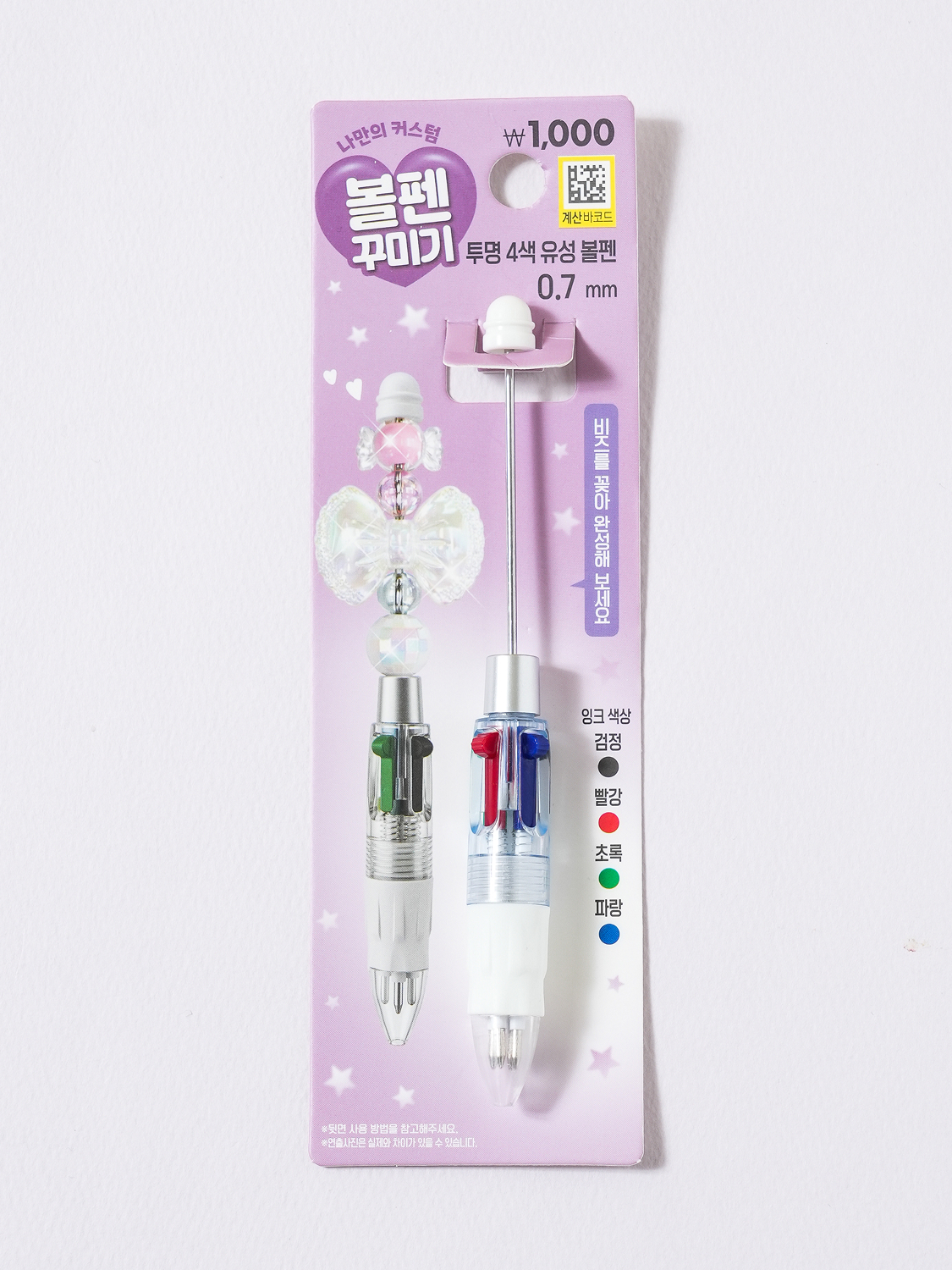볼펜 꾸미기 투명 4색 볼펜대 0.7 mm 화이트