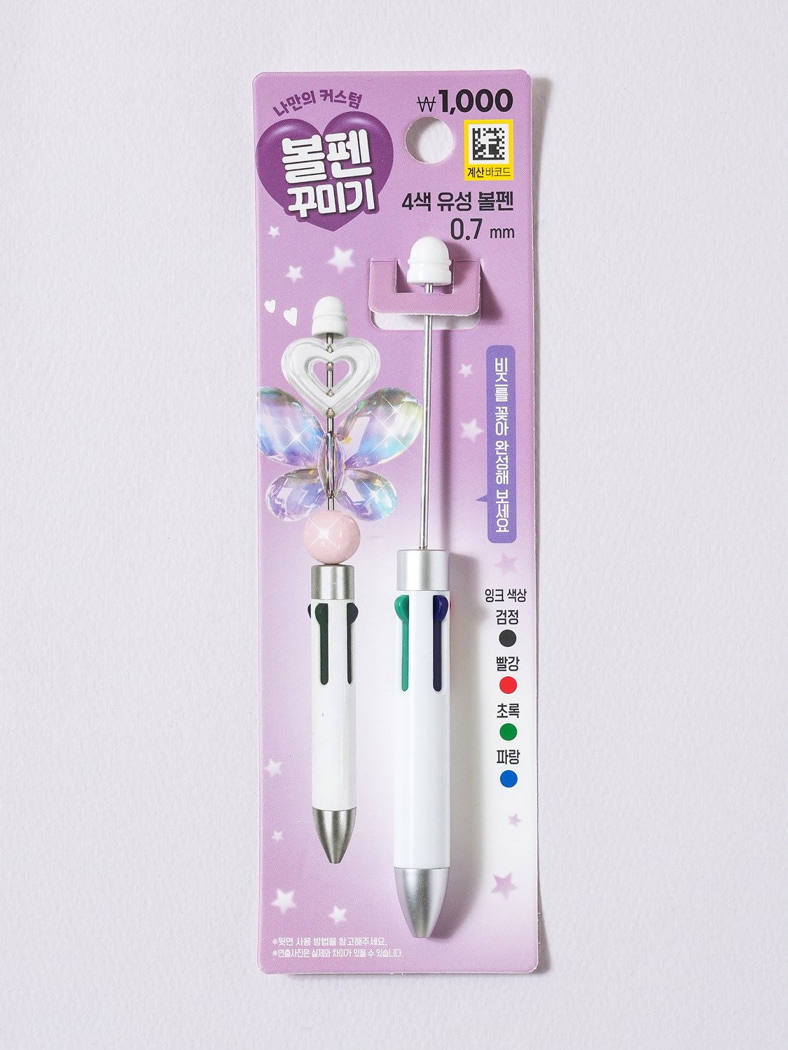 볼펜 꾸미기 4색 볼펜대 0.7 mm 화이트