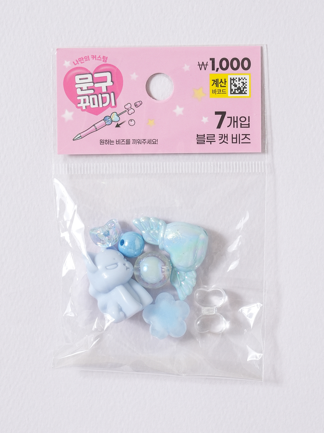 볼펜 꾸미기 비즈 고양이 하늘 7개입
