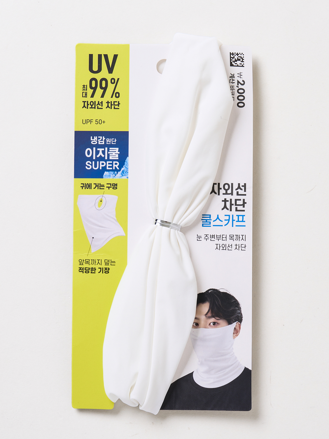 [UV 최대 99% 차단] 냉감 스포츠 스카프 화이트