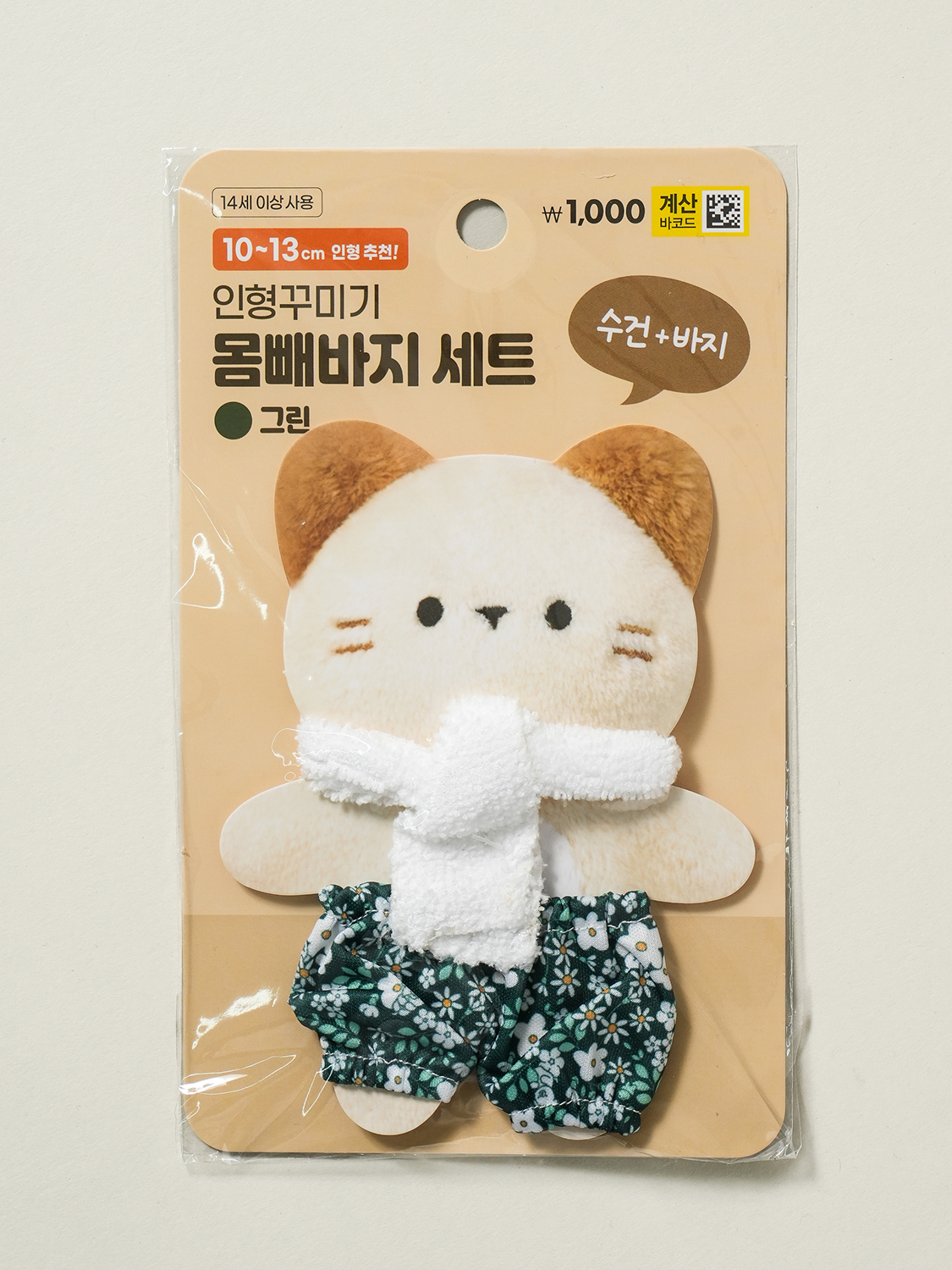 인형 DIY 옷 몸빼 바지 세트 그린