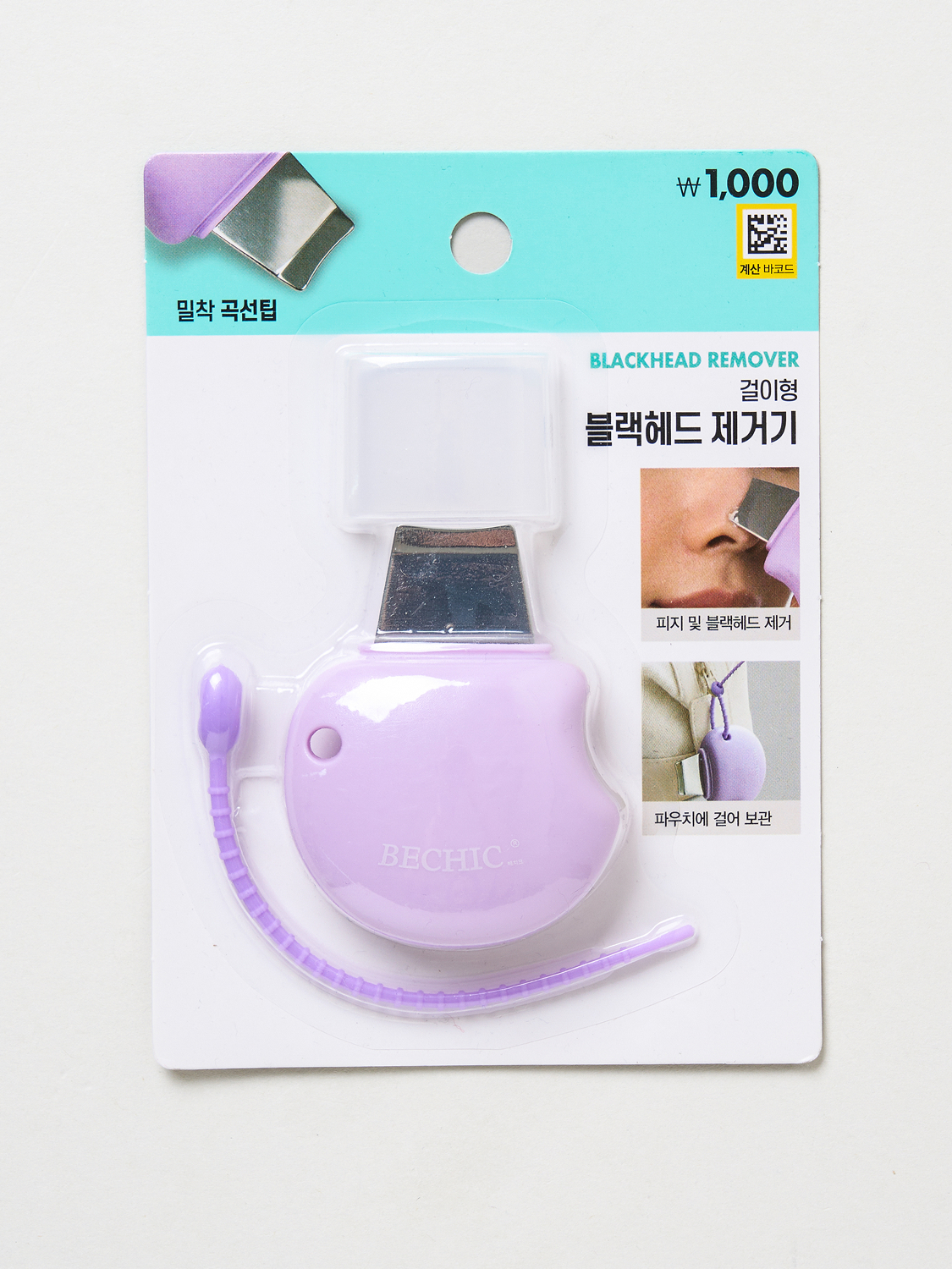 걸이형 블랙헤드 제거기