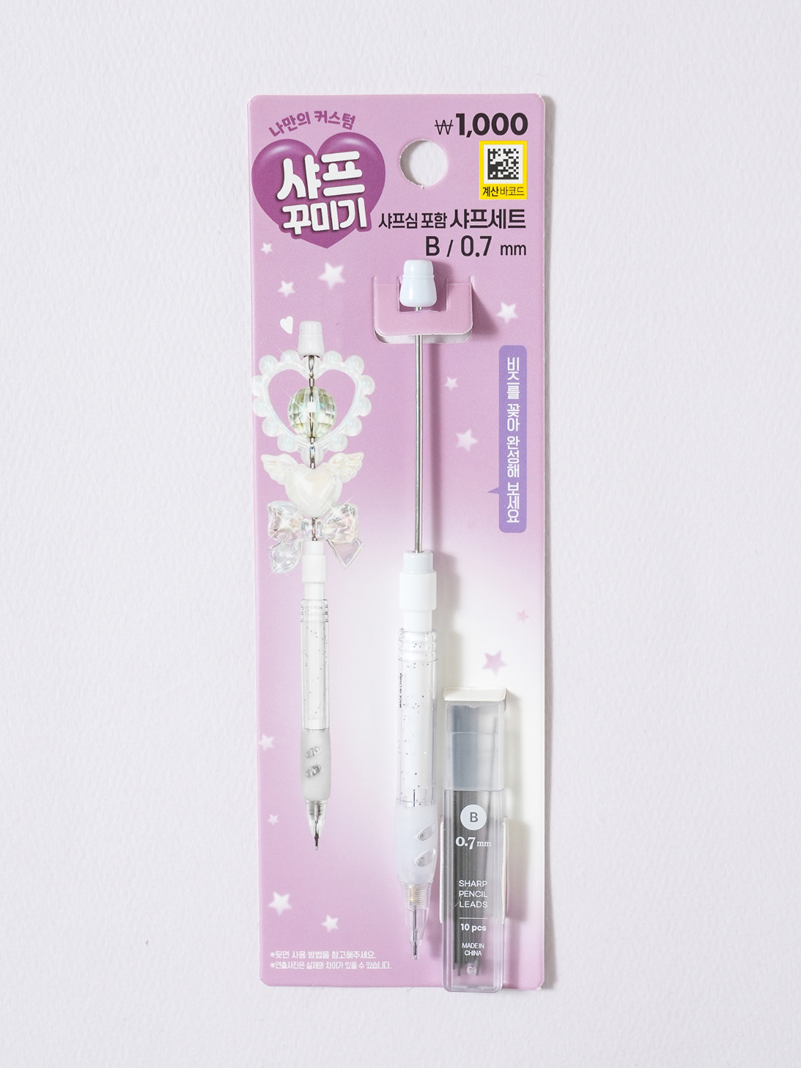 샤프 꾸미기 샤프 세트 블랙＆B심 0.7 mm