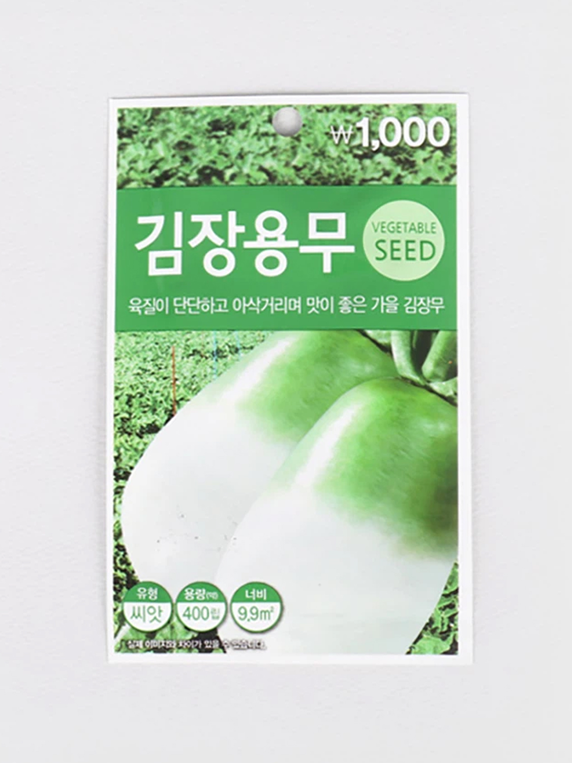 초록스타 김장용 무 씨앗