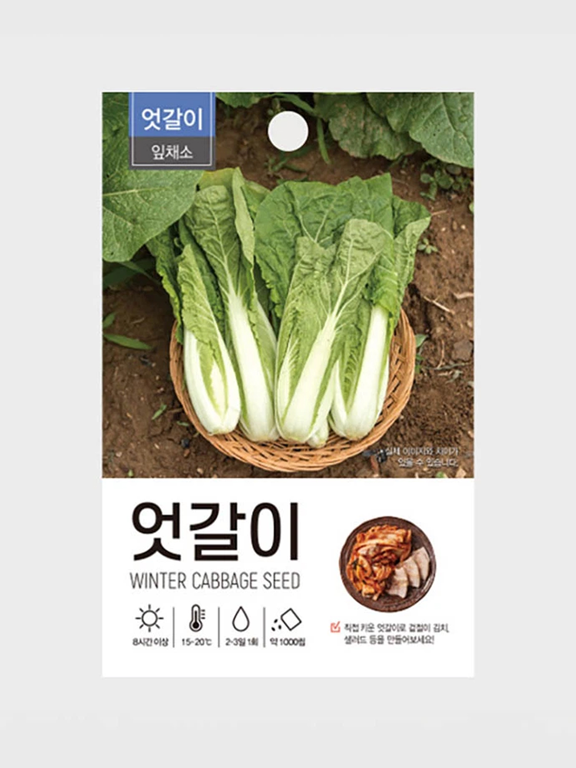 초록스타 엇갈이배추 씨앗