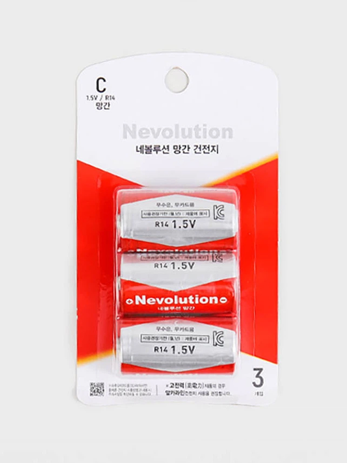 네볼루션 망간 건전지 R14 C 3개입