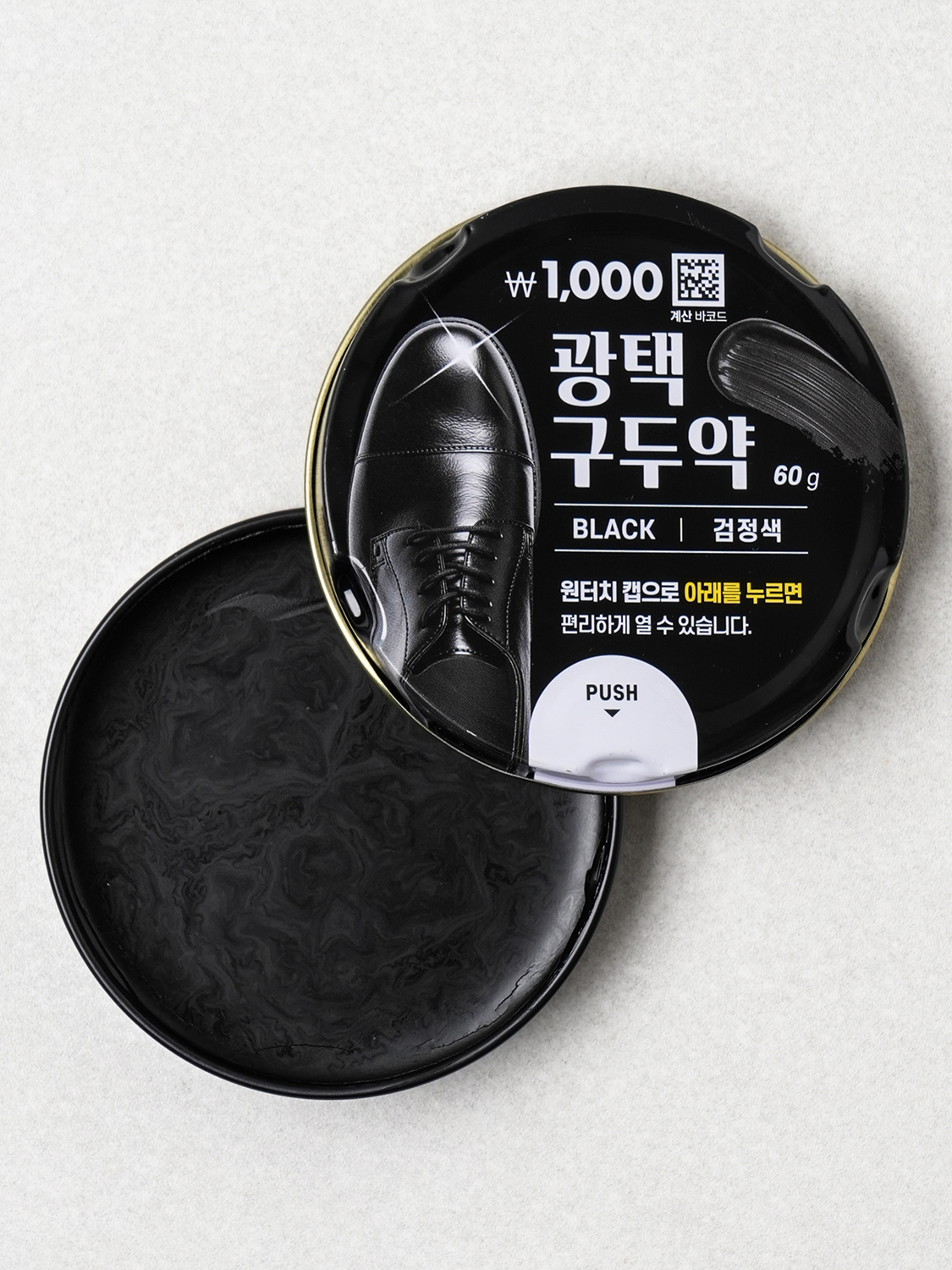 원터치 캡 구두약 60 g 블랙