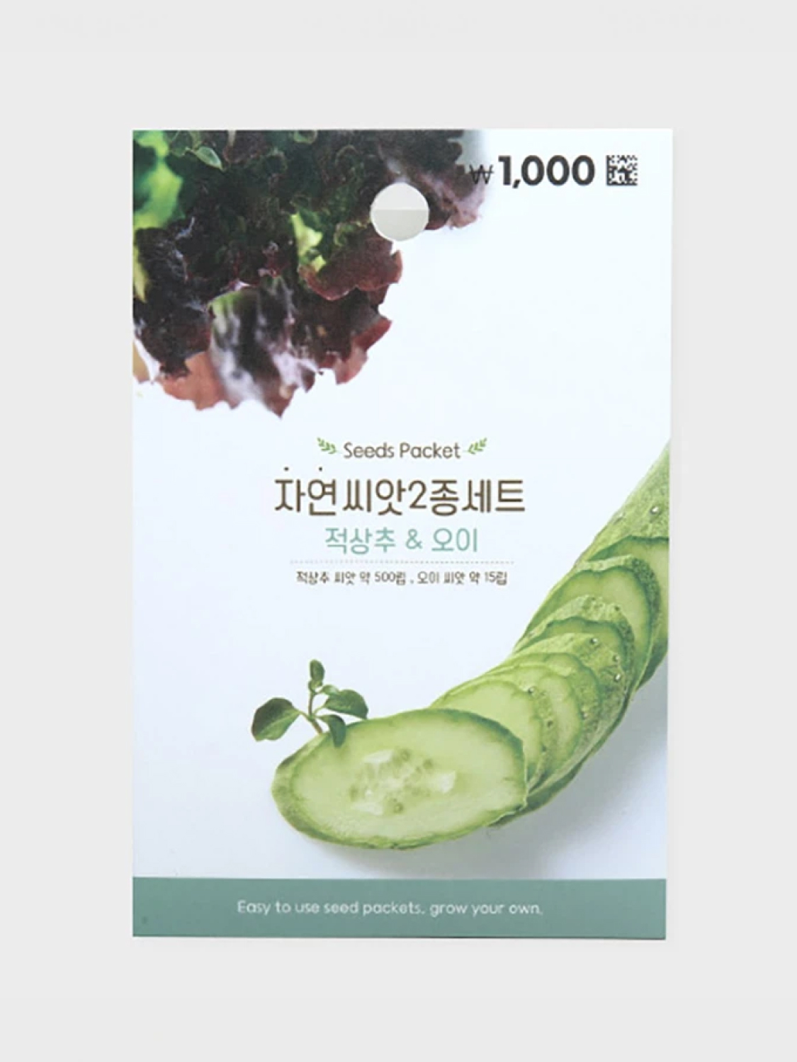 COOM 자연씨앗 2종 세트 (적상추,오이)