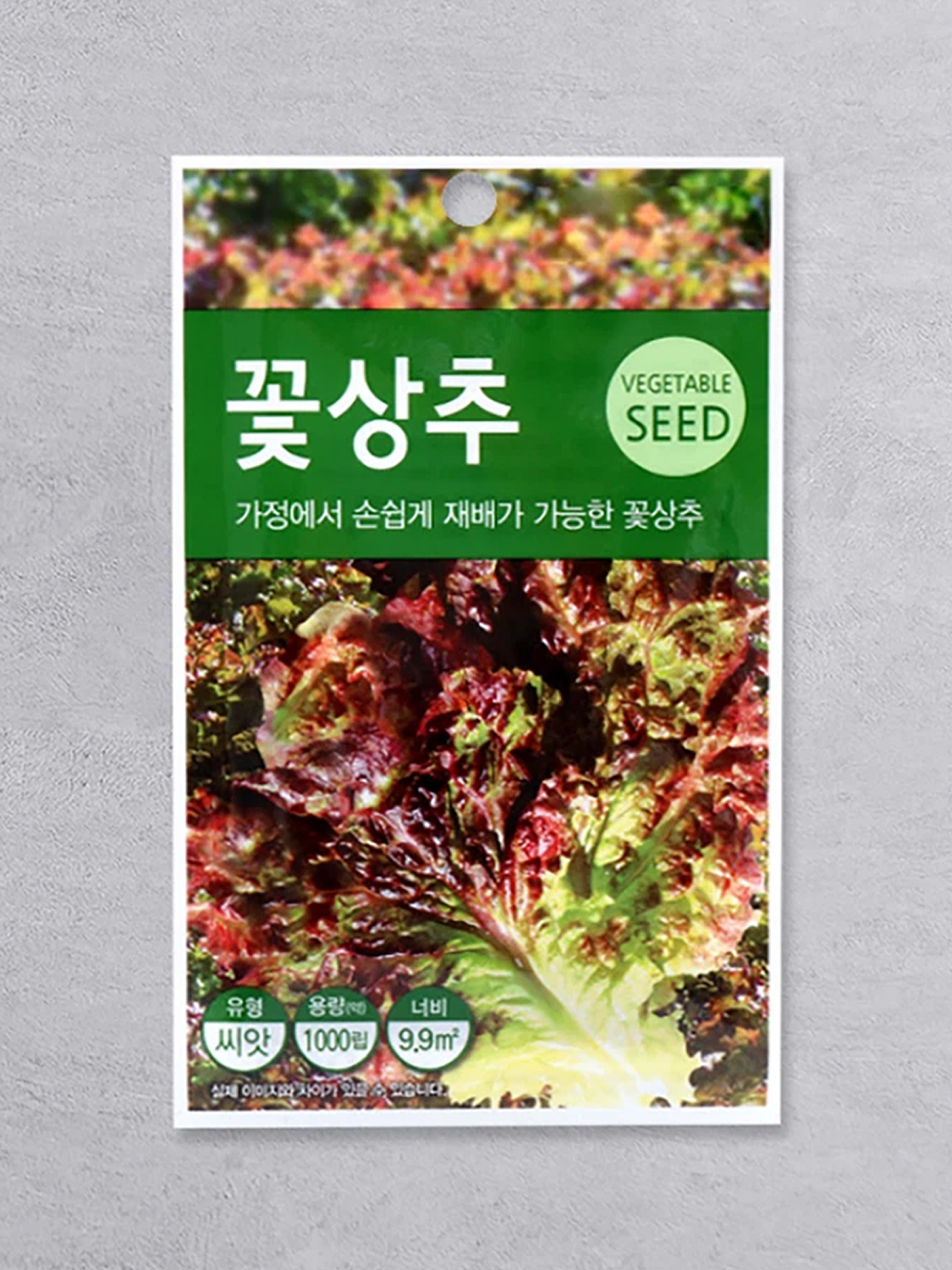 초록스타 꽃상추 씨앗