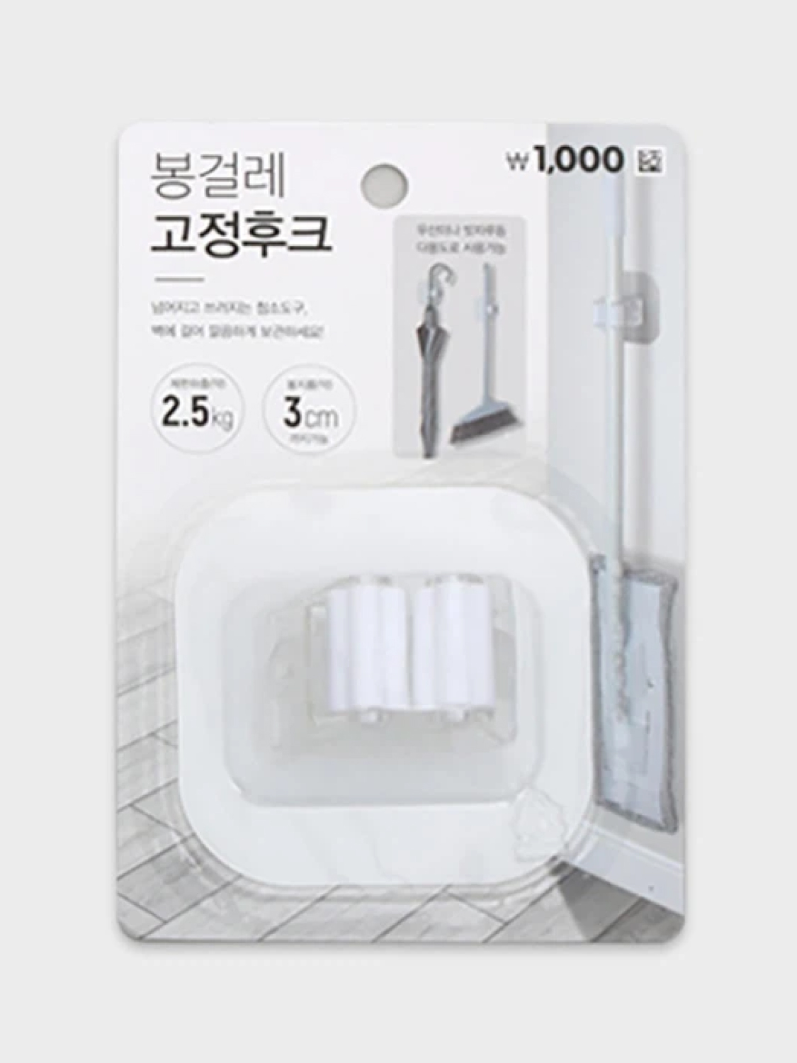 봉걸레 고정 후크 화이트