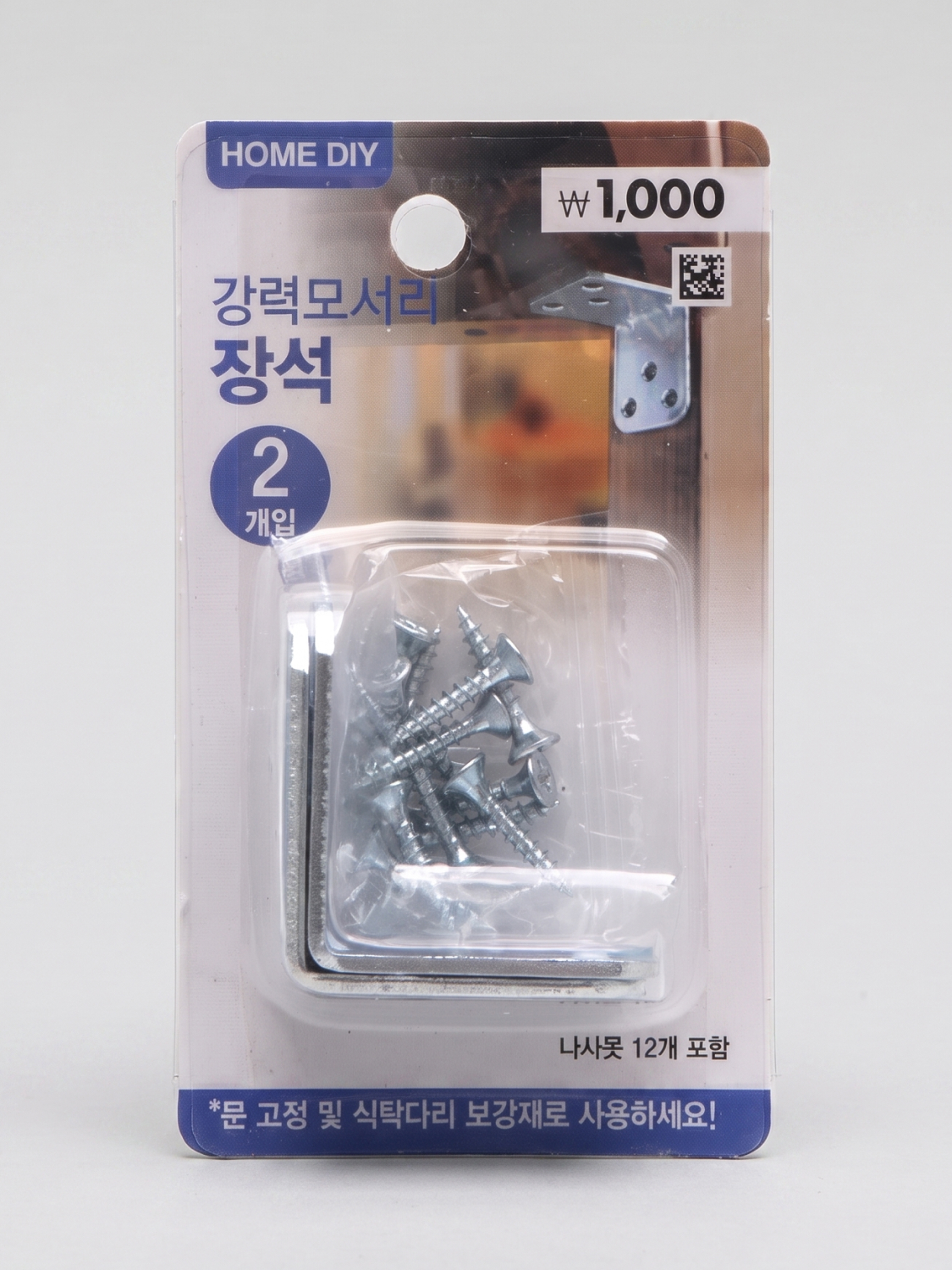 강력 모서리 장석 2개입