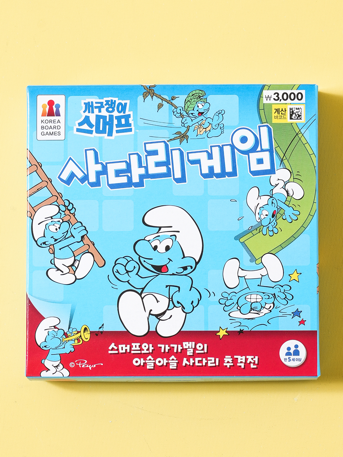 사다리 게임 개구쟁이 스머프