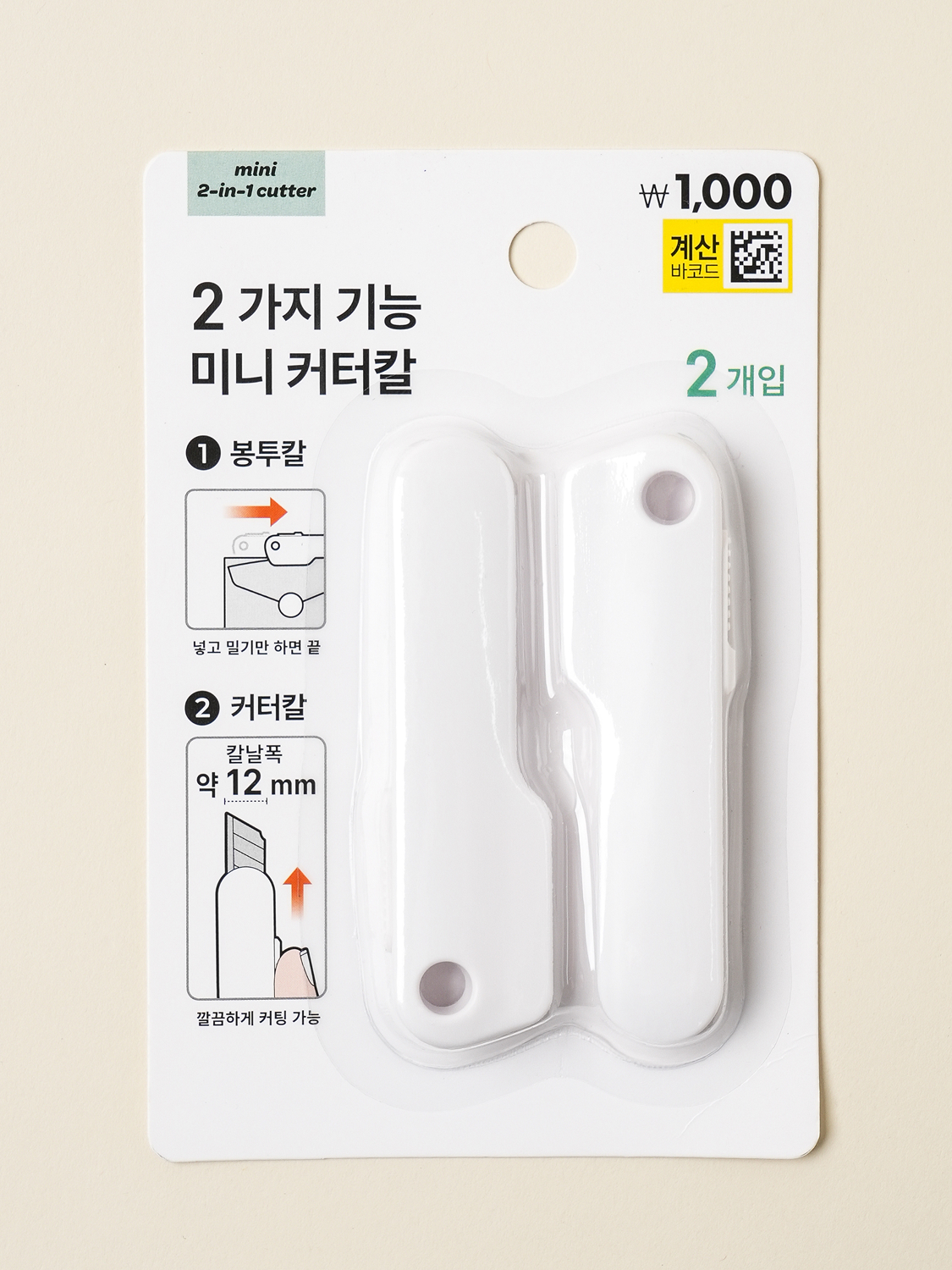 미니문구 2WAY 봉투＆커터 칼 2개입