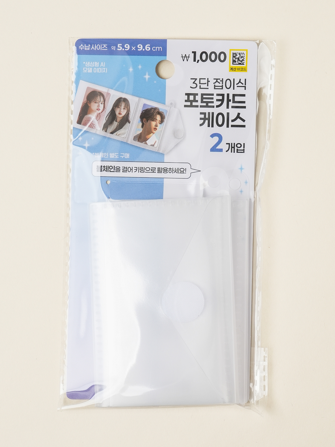 3단 접이식 포토 카드 케이스 2개입