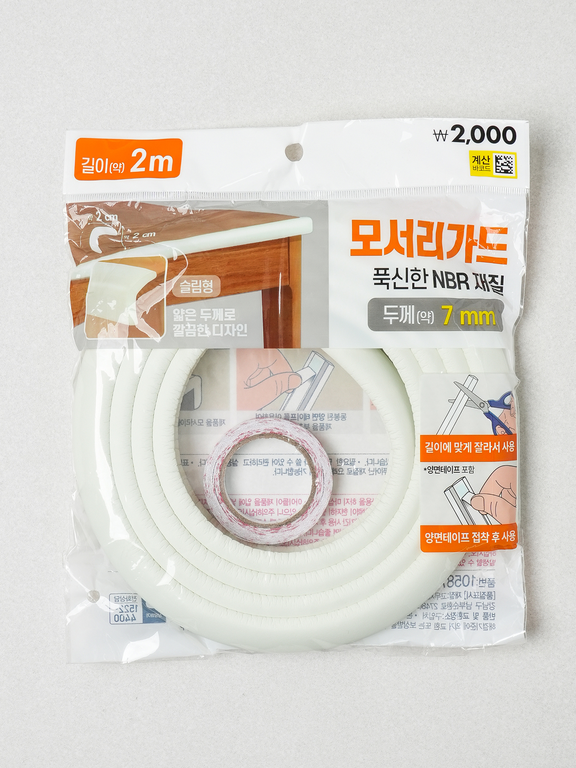 모서리 안전 가드 2 m 슬림형