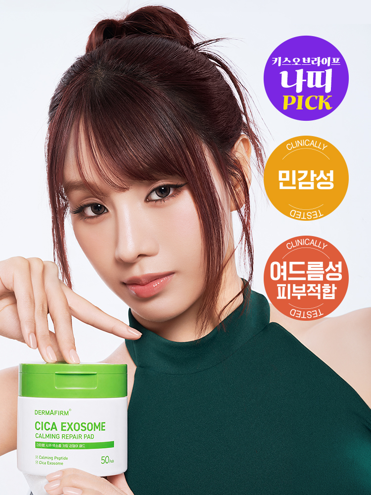 [나띠 PICK]더마펌 시카 엑소좀 카밍 리페어 패드 50매 145 ml