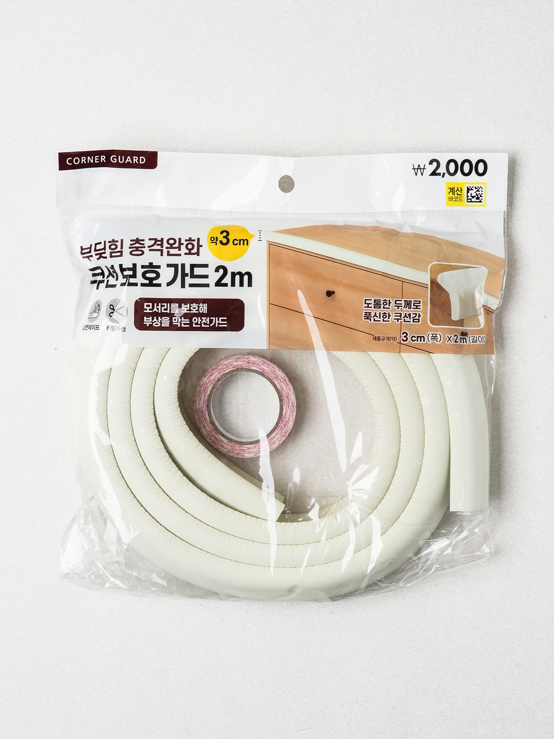 모서리안전가드(약1.5 cmx4 cmx2 m)