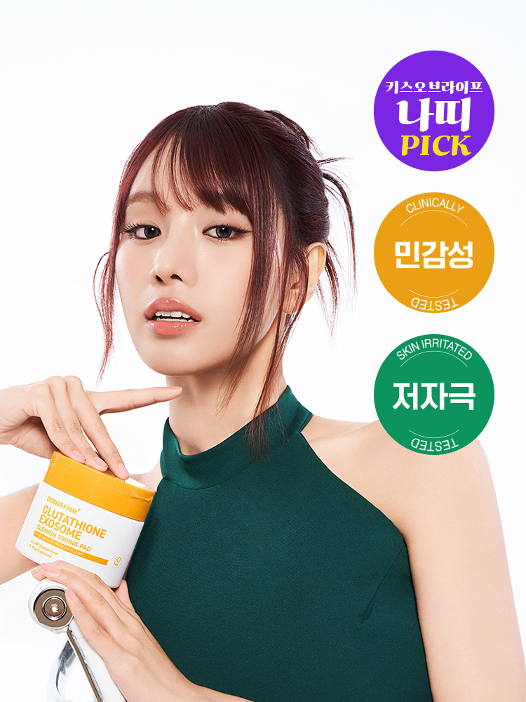 [나띠 PICK]더마펌 글루타치온 엑소좀 잡티 토닝 패드 50매 175 ml