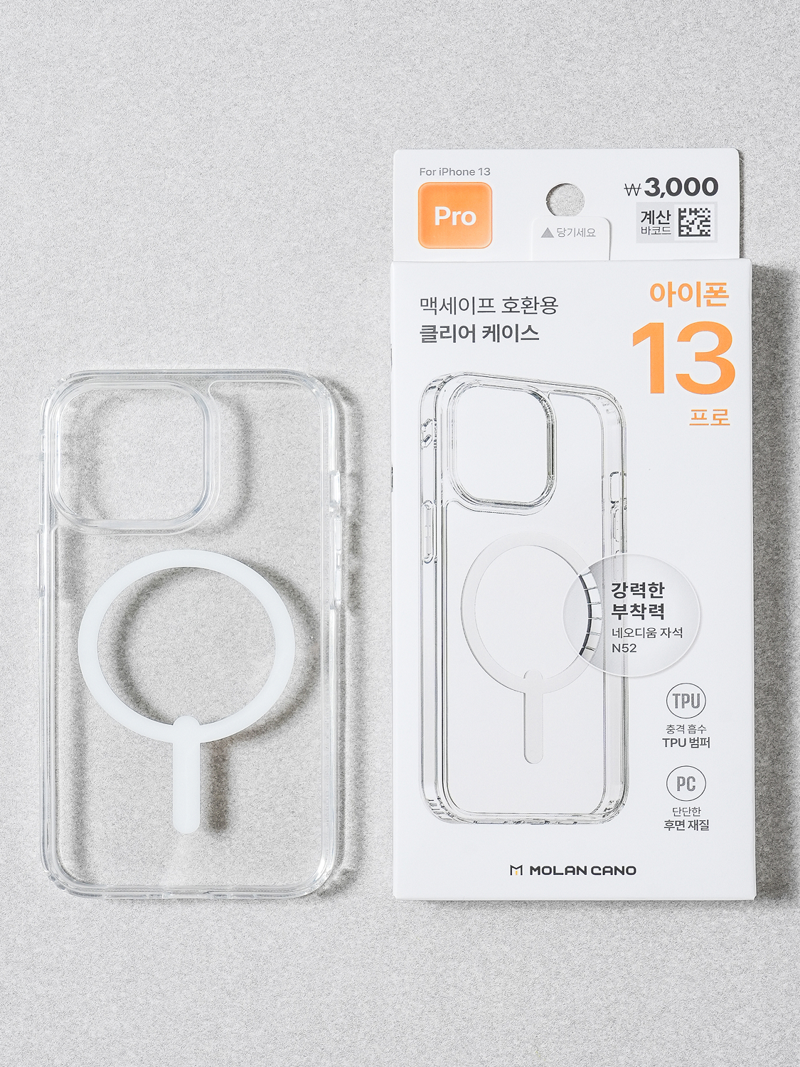 맥세이프 호환용 케이스3 아이폰13 프로
