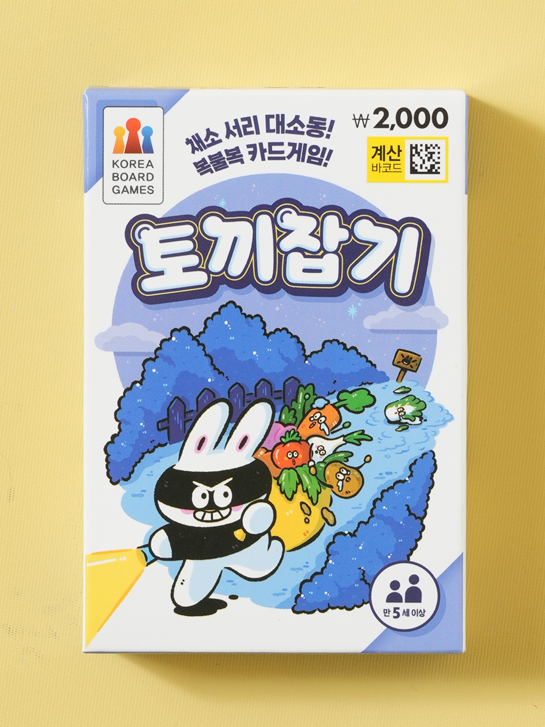 토끼 잡기 카드 게임