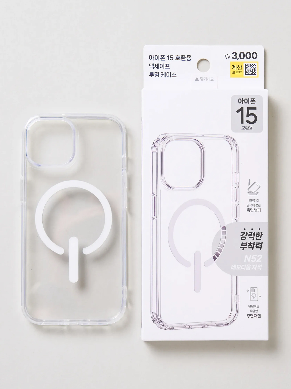 맥세이프 호환용 케이스 아이폰15
