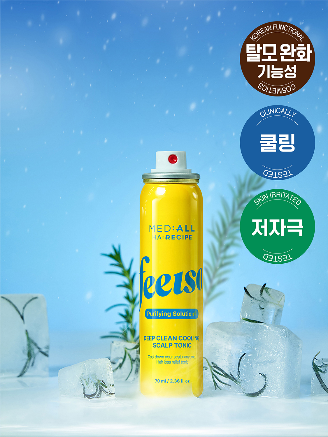 메디올 헤어레시피 딥클린 쿨링 스칼프 토닉 70 ml
