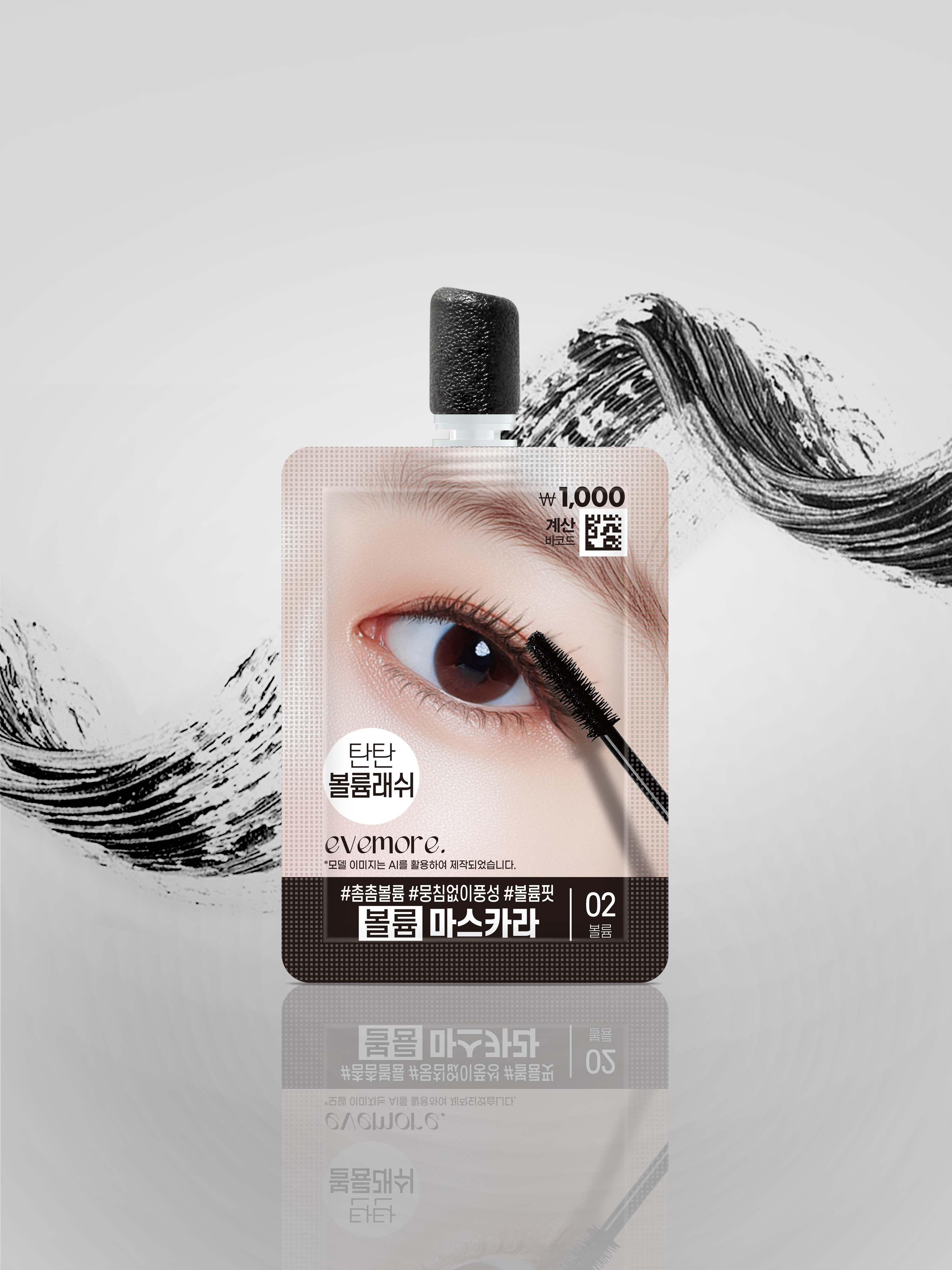 [볼륨]evemore 마스카라