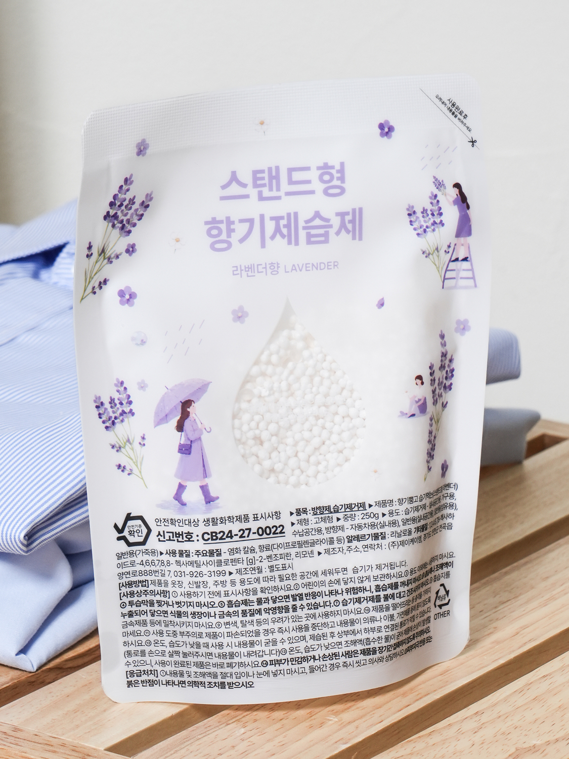 스탠드형 향기 제습제 250 g 라벤더 향