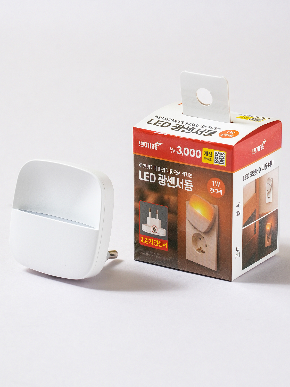 번개표 LED 센서등 220 V