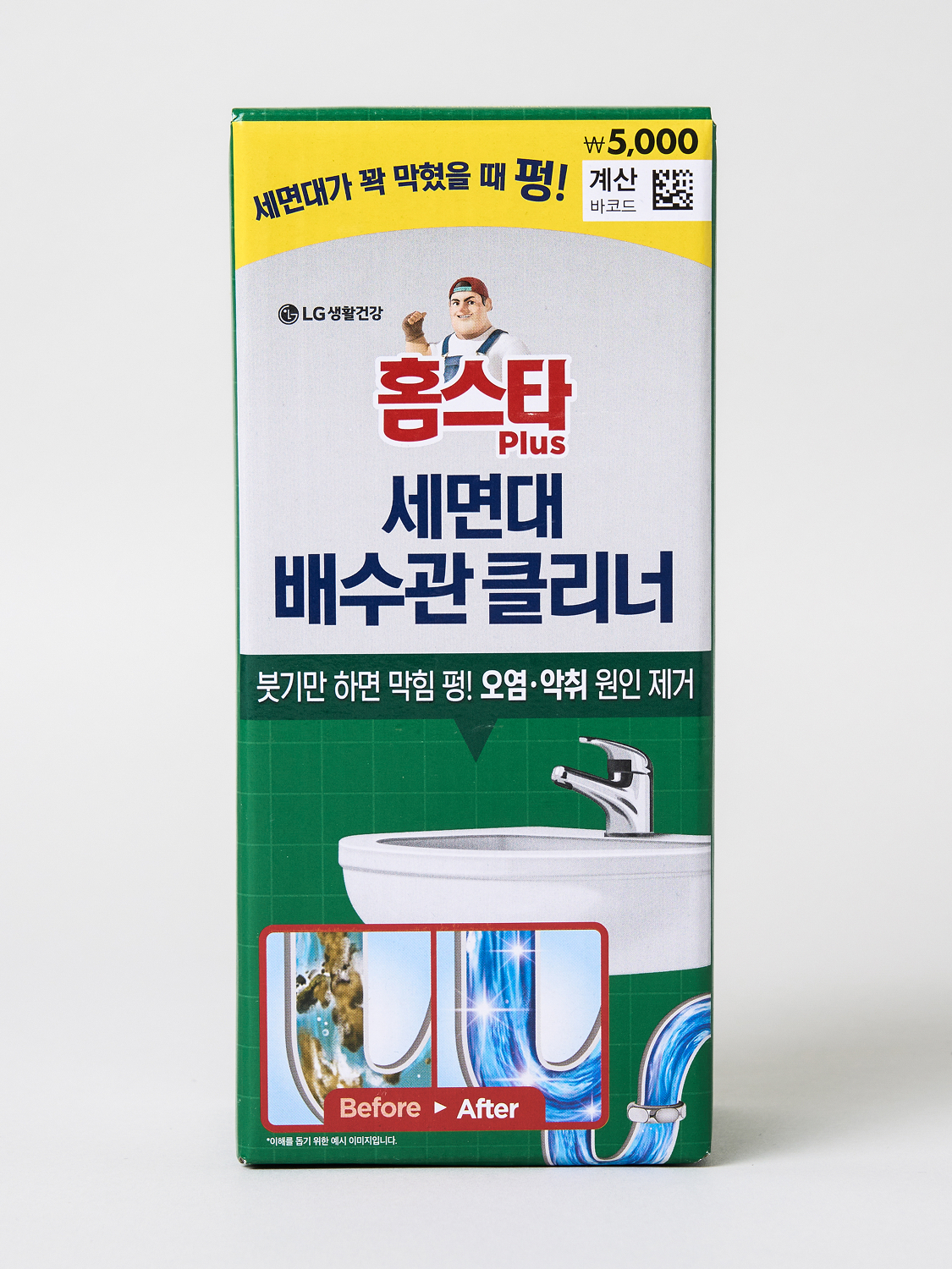 홈스타맥스 세면대 배수관 클리너