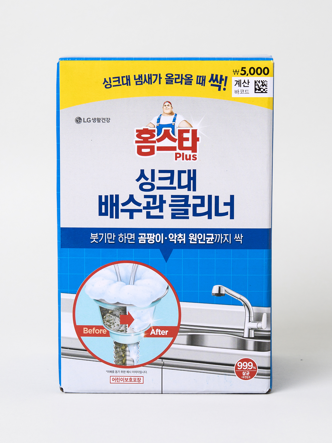 홈스타맥스 싱크대 배수관 클리너