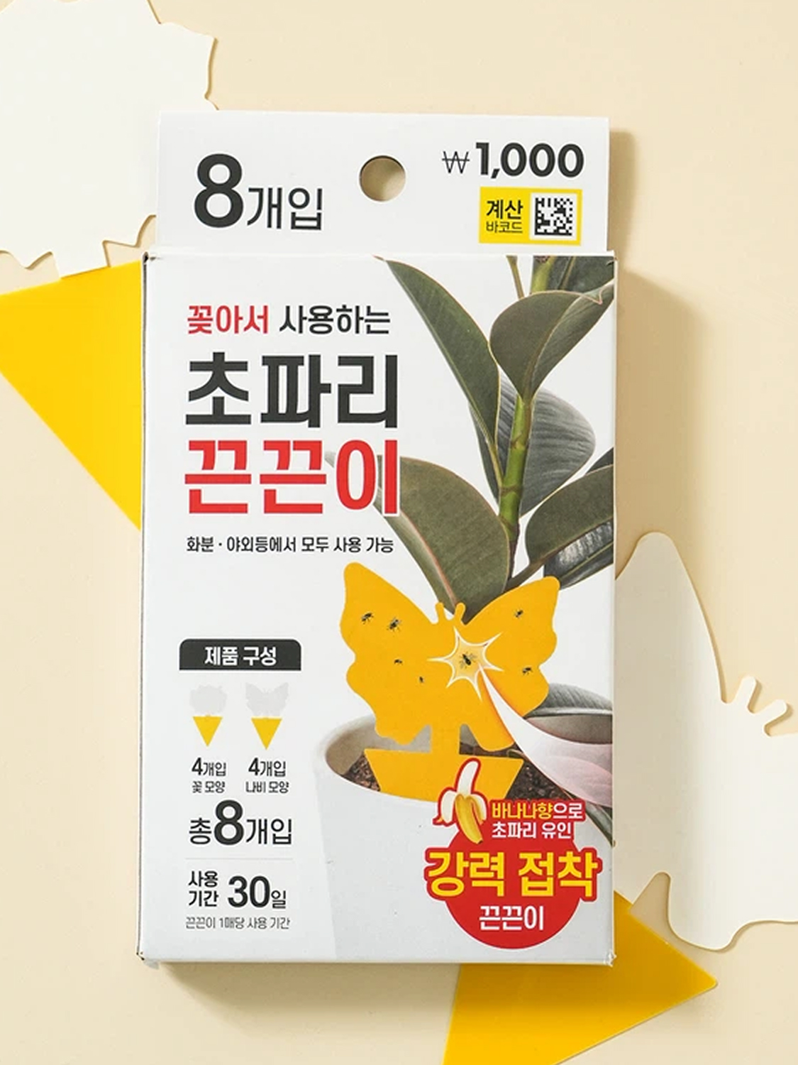 화분 꽂이용 초파리 트랩 8개입