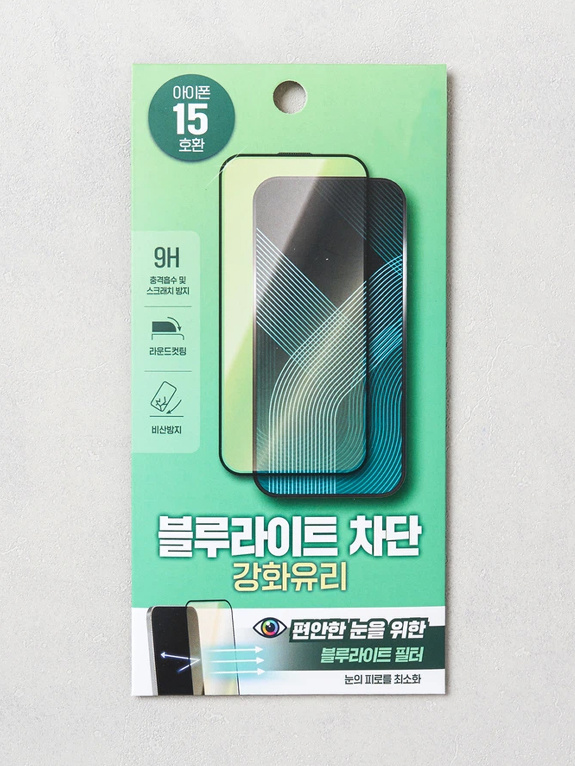 휴대폰 강화 유리 필름 블루라이트 차단 아이폰15