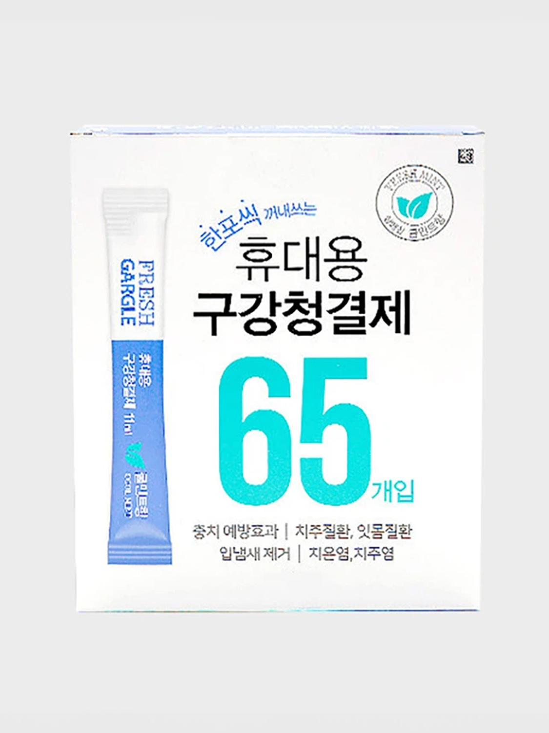 휴대용 구강청결제 11 ml 65개입