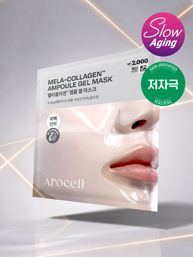 [미백탄력]아로셀 멜라콜라겐 앰플 겔 마스크 1매입