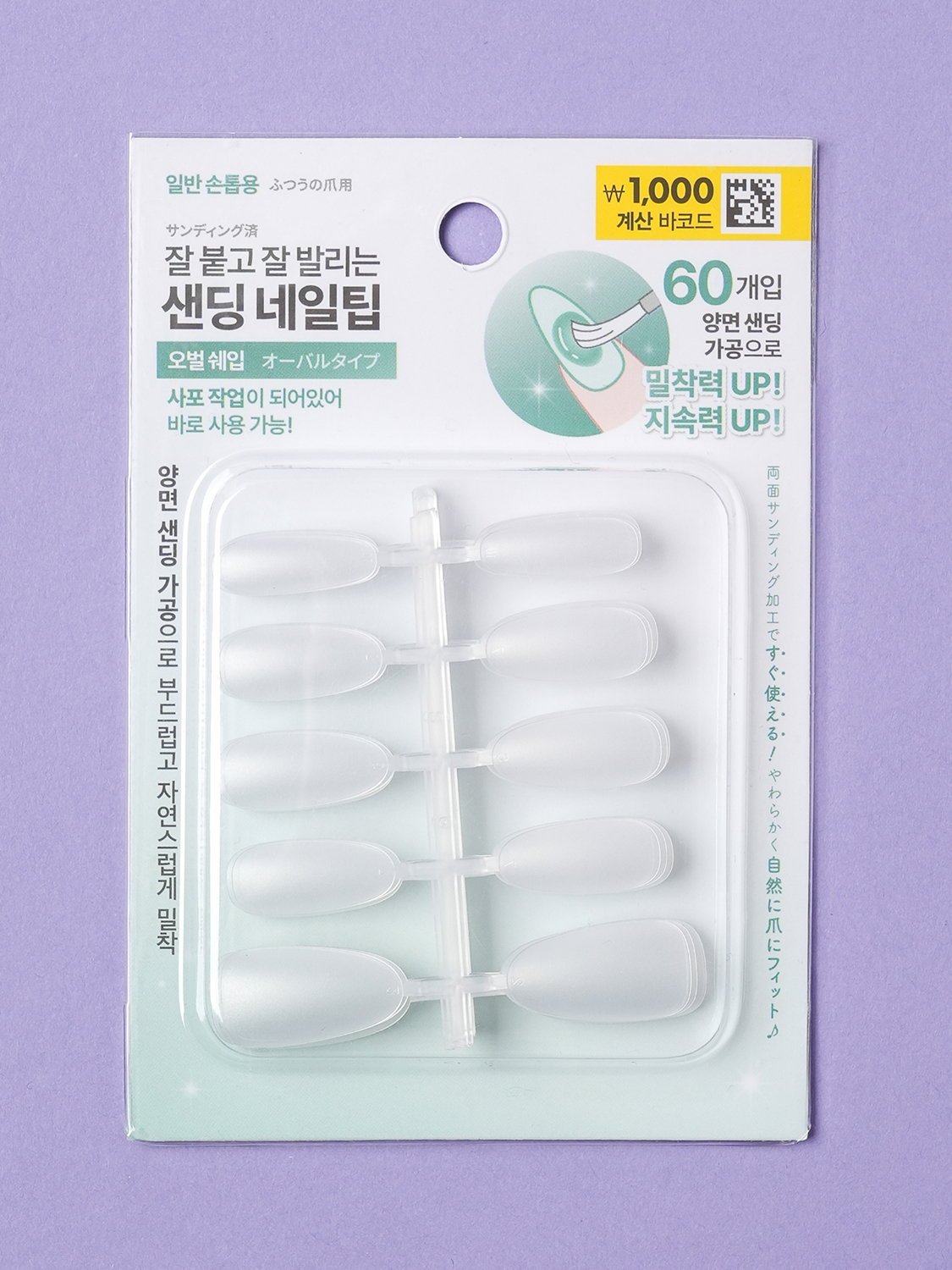 MTB 샌딩 네일 팁 60개입 오벌