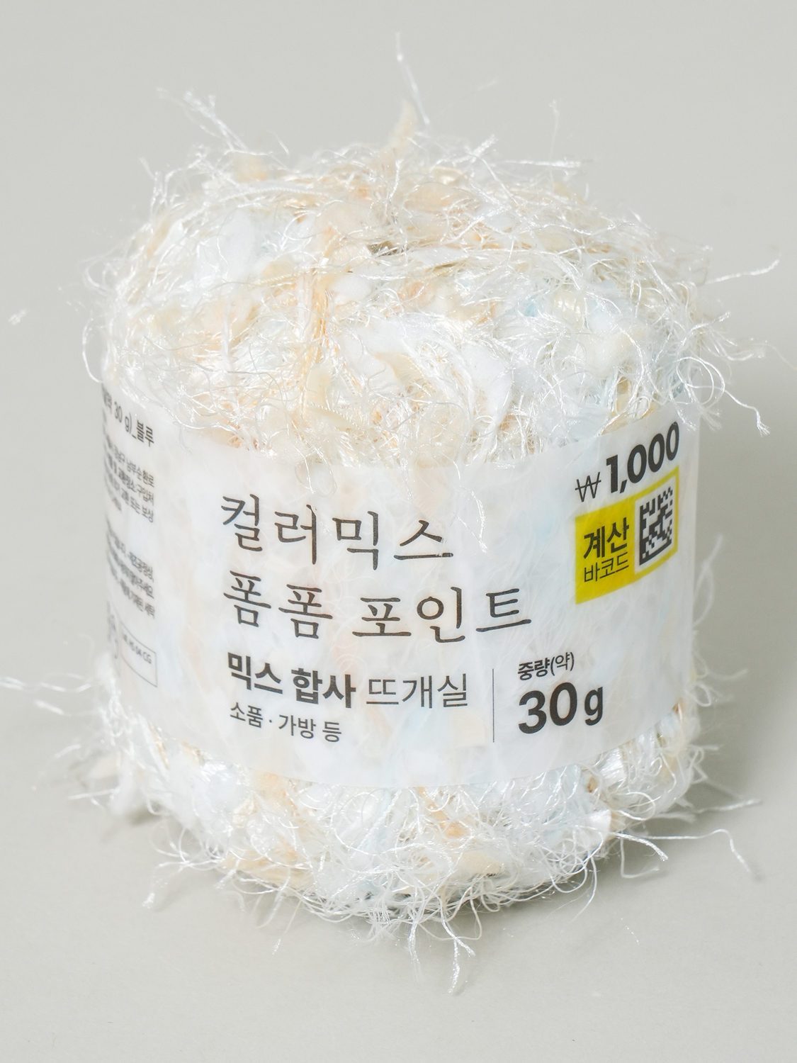 믹스 합사 뜨개실 30 g 블루