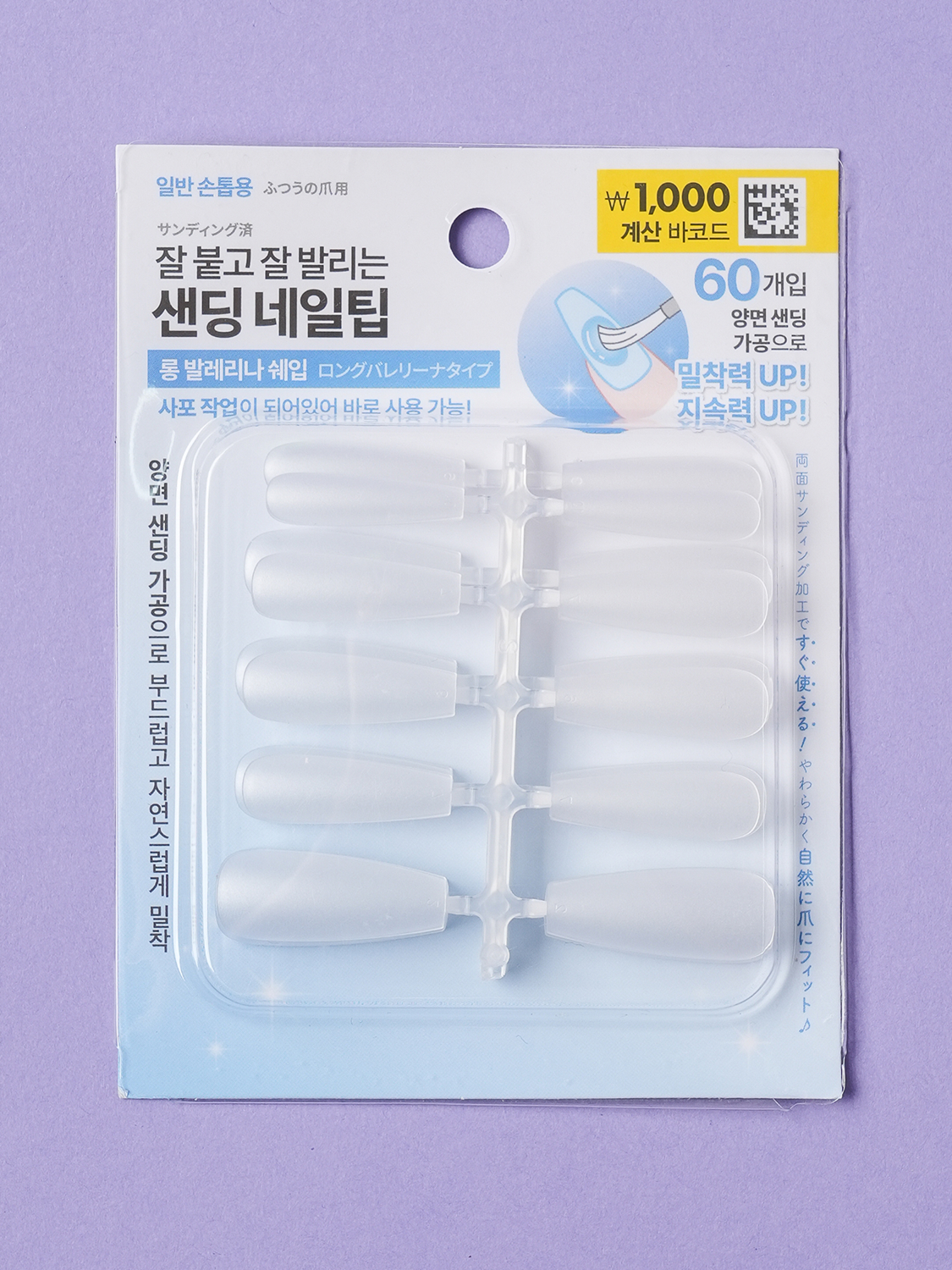 MTB 샌딩 네일 팁 60개입 롱 발레리나