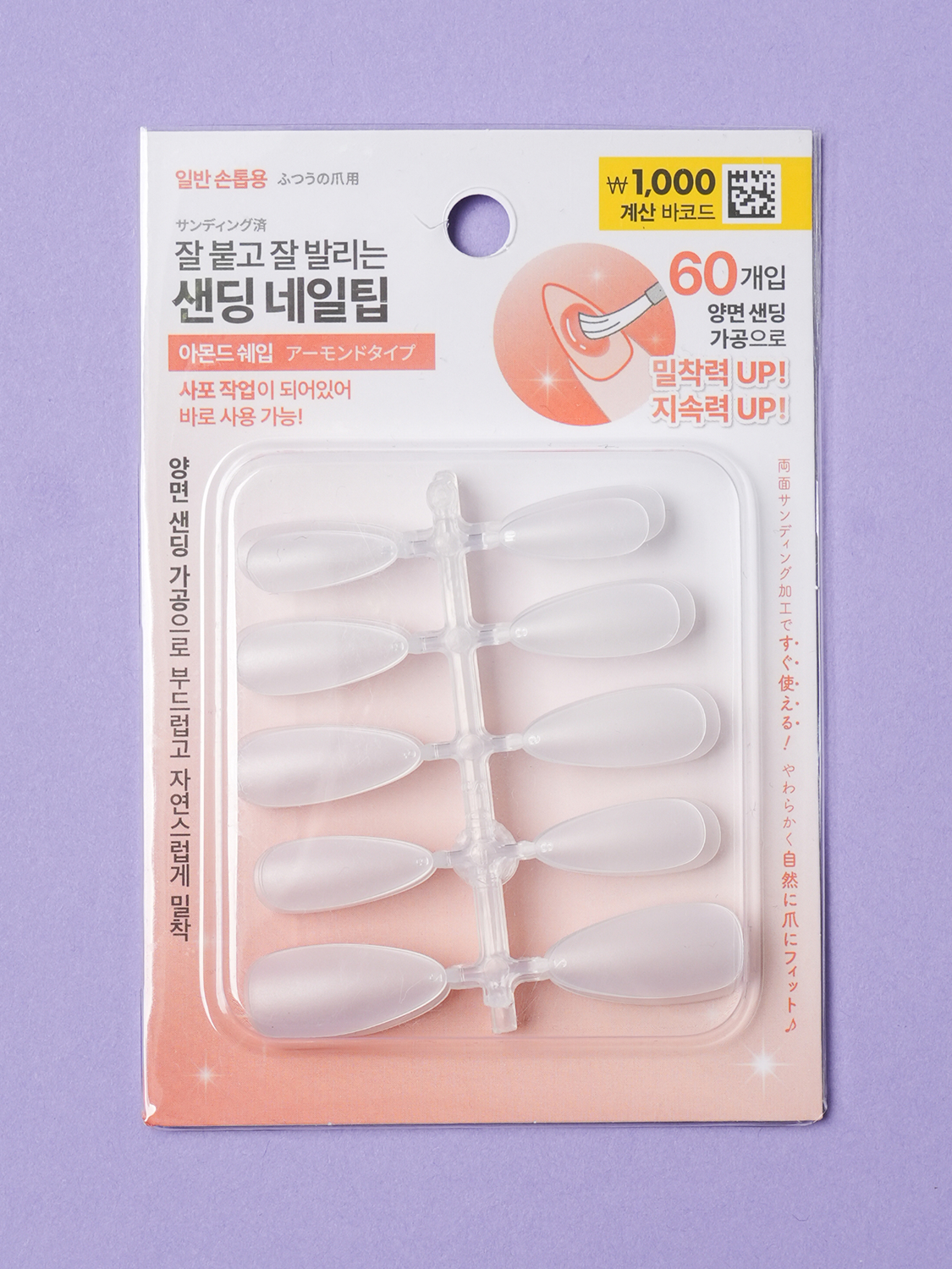 MTB 샌딩 네일 팁 60개입 아몬드