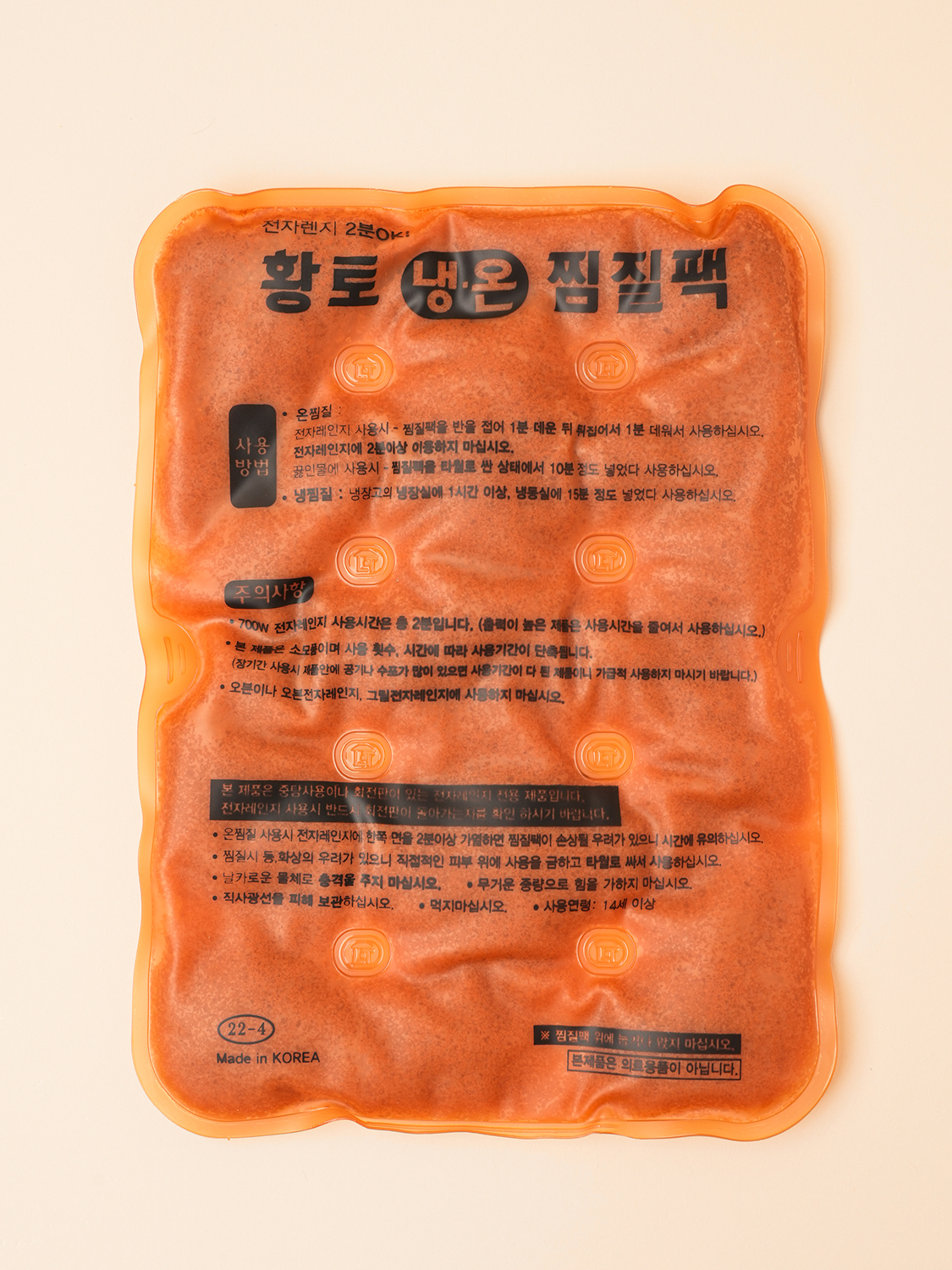 황토 찜질팩