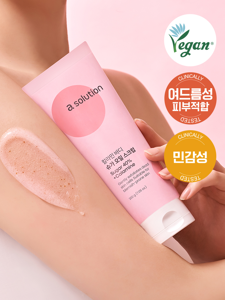 다이소 에이솔루션 칼라민 바디 슈가 오일 스크럽 200 g