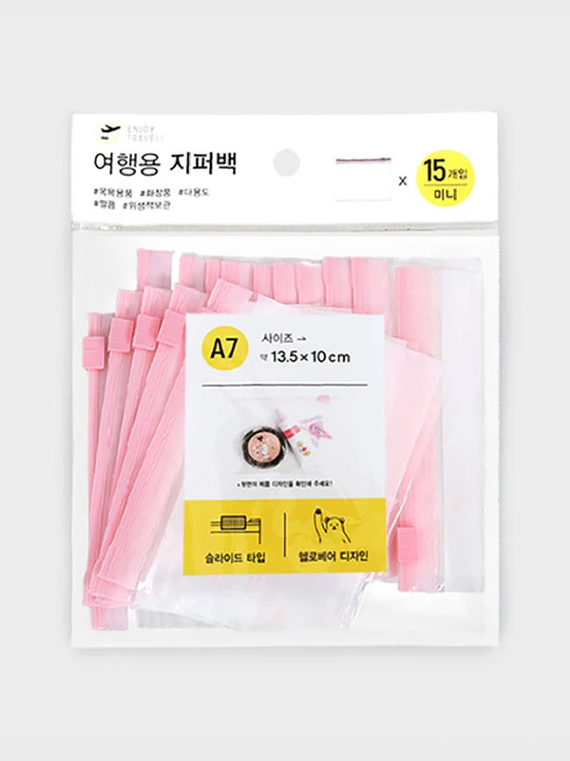 슬라이드 지퍼백 15매입
