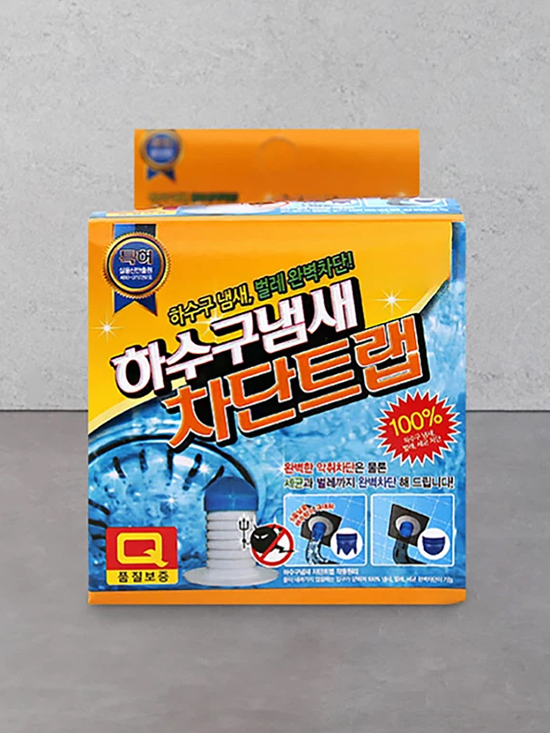 하수구 냄새 차단 트랩