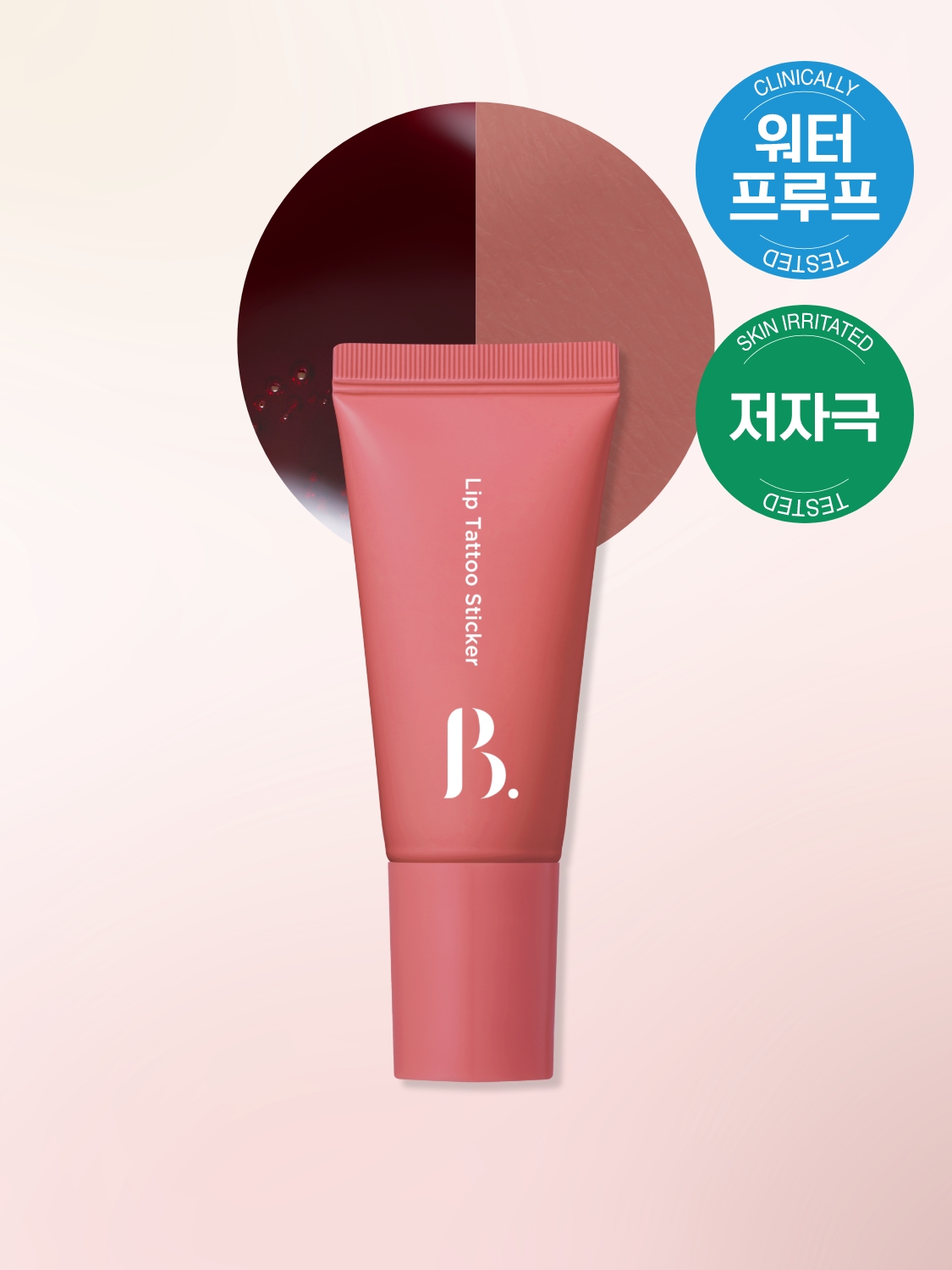 [03 로즈티커] 본셉 립 타투 스티커